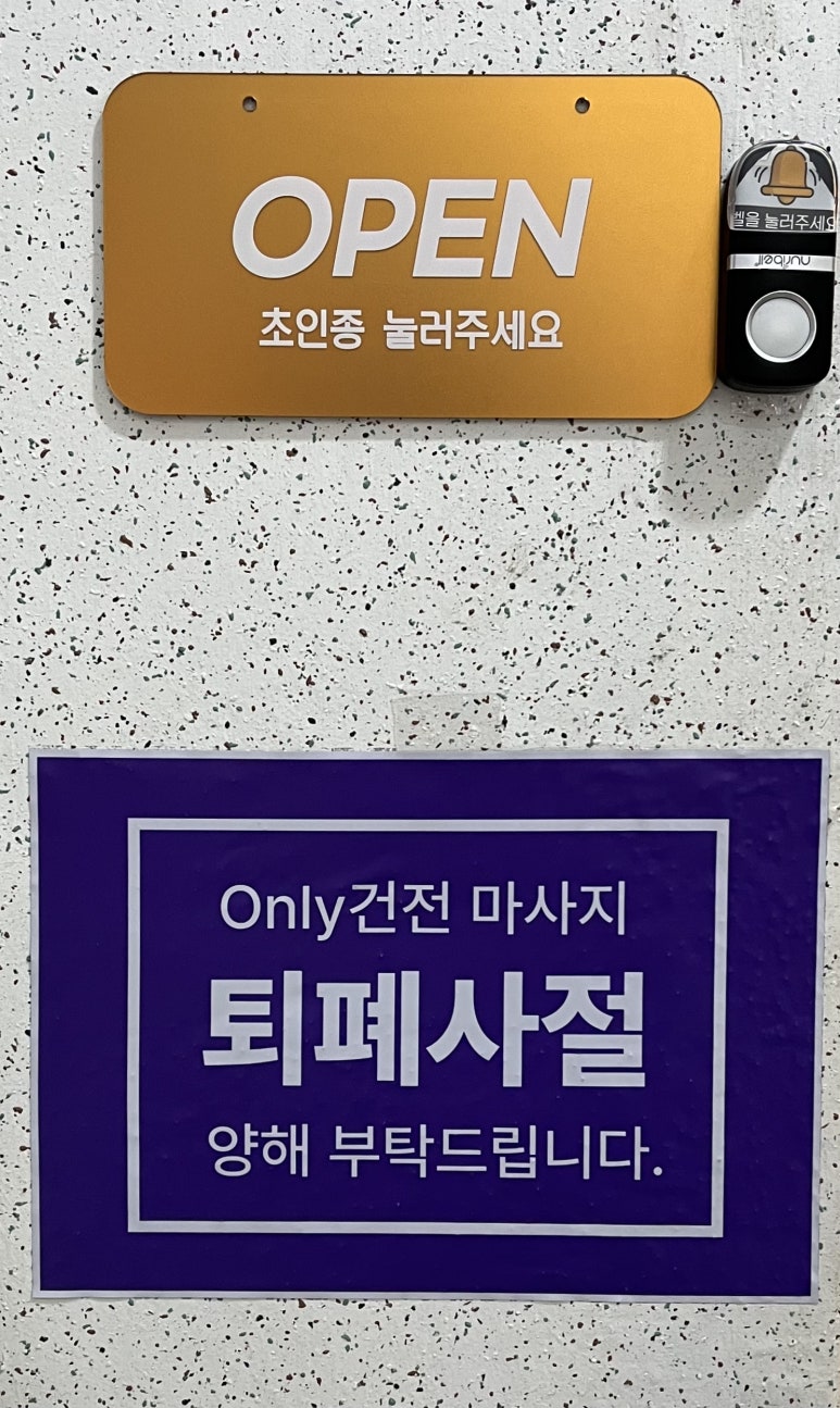메이약손테라피 이미지