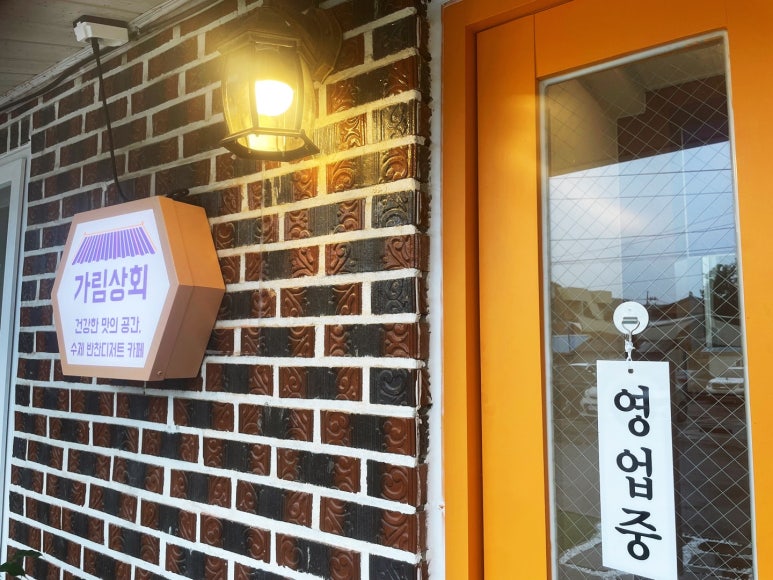 산성상회 이미지
