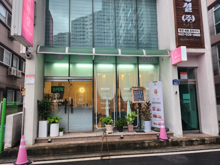 미 피부샵 이미지