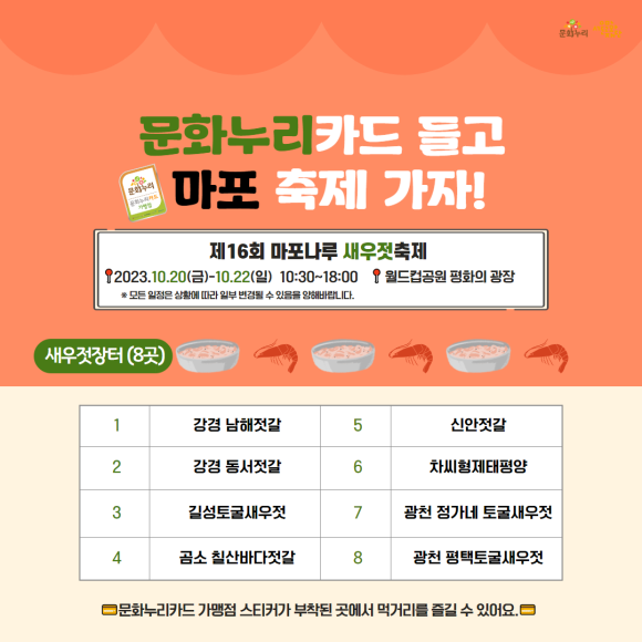 길성토굴새우젓 이미지