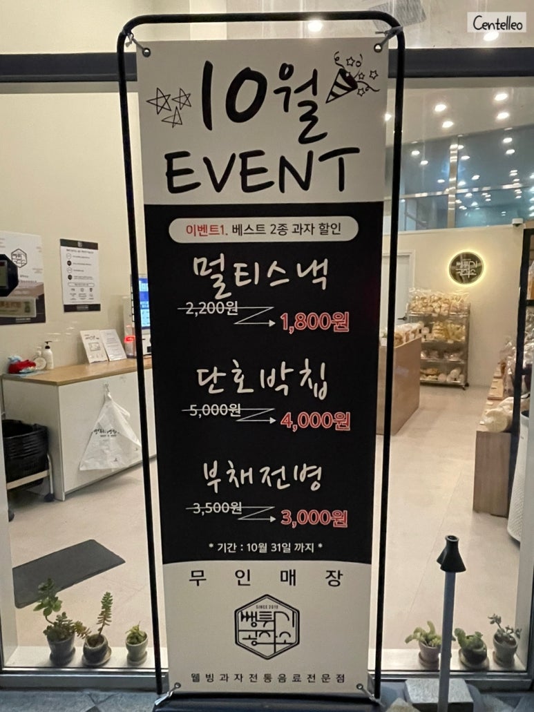 뻥튀기공작소 세종 이미지