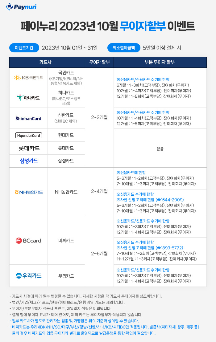 누리정보통신 이미지