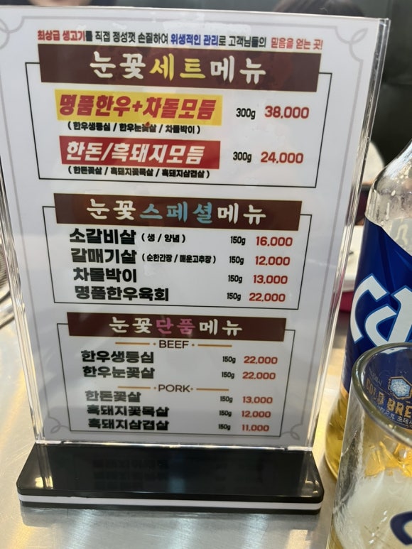 눈꽃왕소금구이 이미지