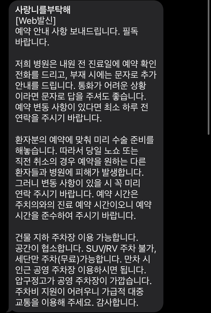 사랑니를부탁해치과 이미지