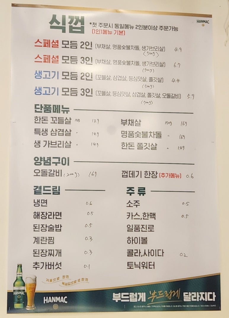식껍구로디지털단지역점 이미지