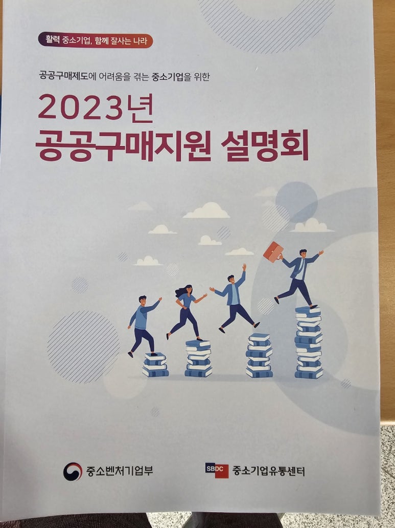 주식회사 미래유통 이미지