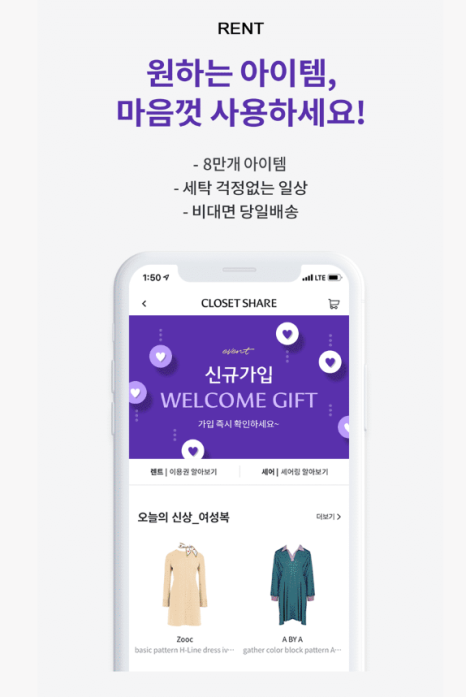 더클로젯컴퍼니 이미지
