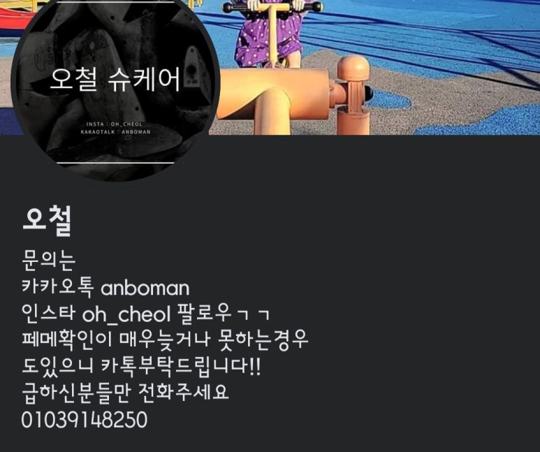 오철슈케어 이미지