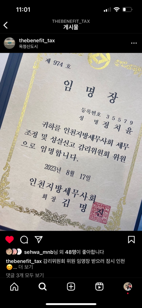 이로운세무회계 이미지