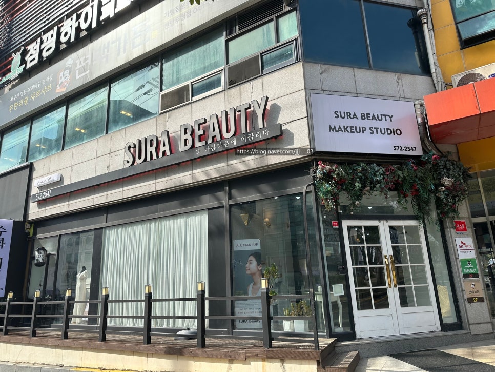 수라인 뷰티샵 이미지