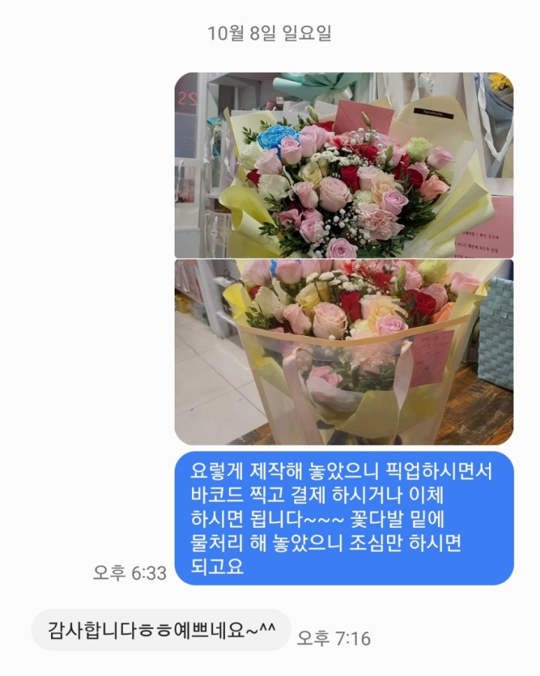 구미플라워인동점 이미지