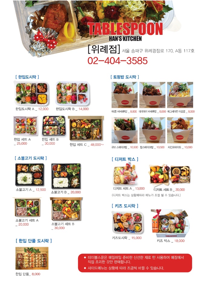 테이블스푼 위례점 이미지