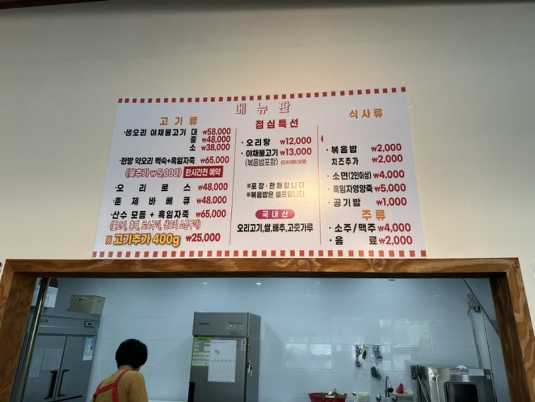 산수오리 이미지