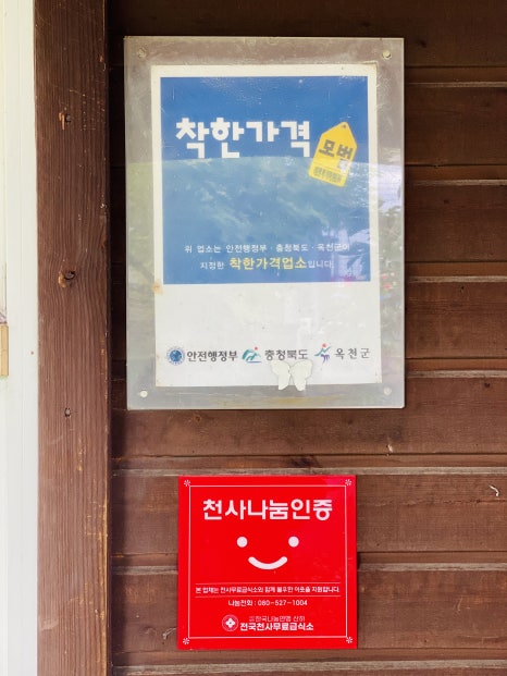 옥천숯불촌 이미지