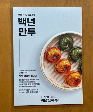 100세 칼국수 이미지