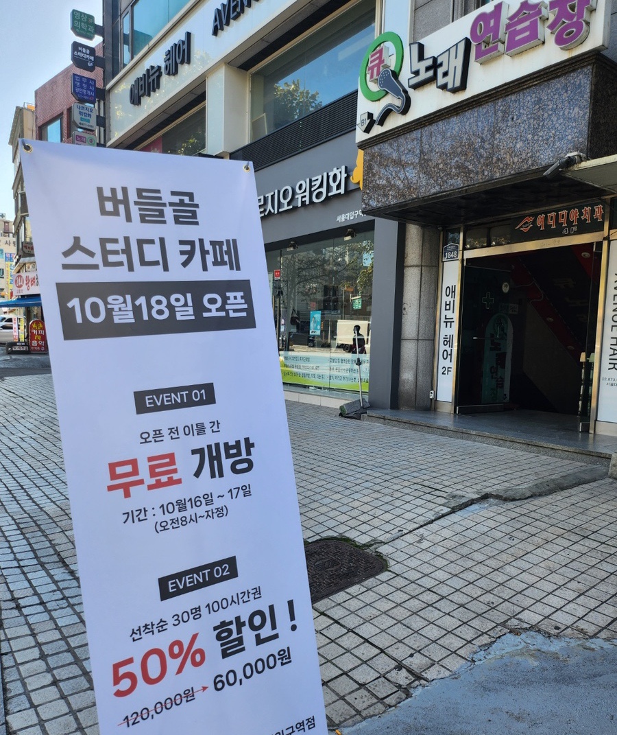 버들골스터디카페 이미지