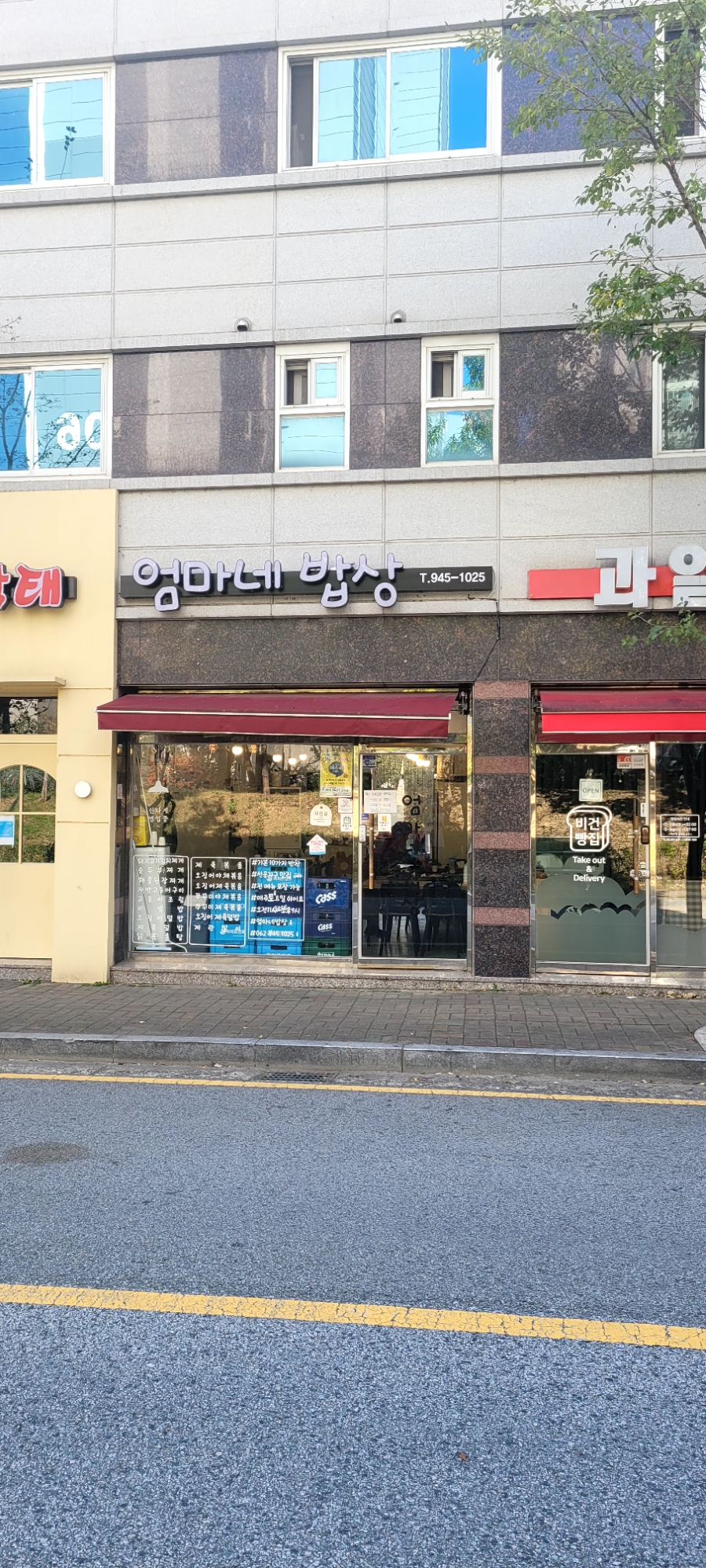 엄마네밥상 이미지