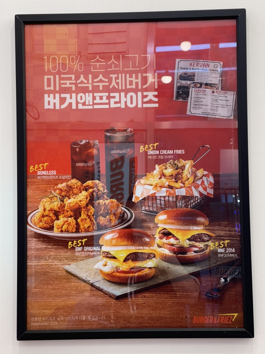 버거앤프라이즈 진접점 이미지