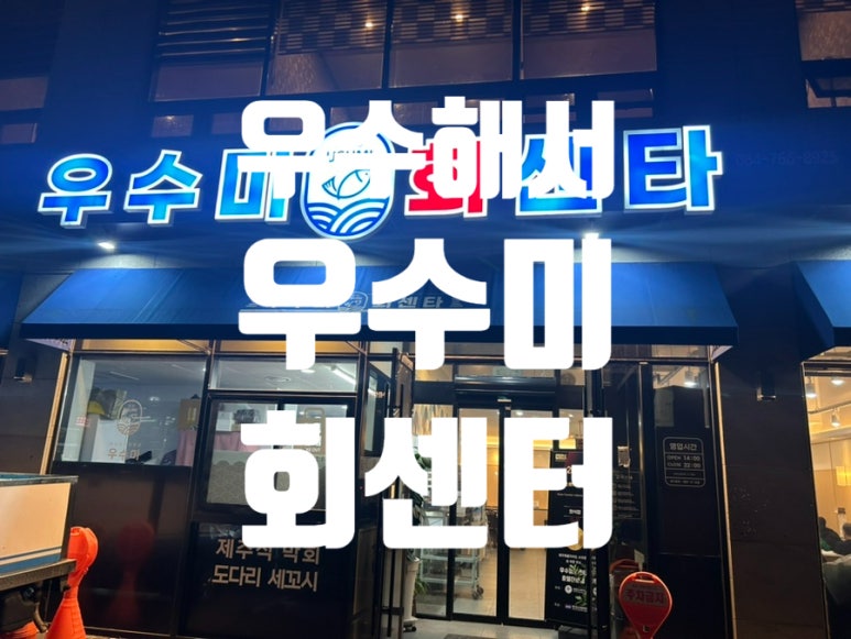 와이제이제주 이미지