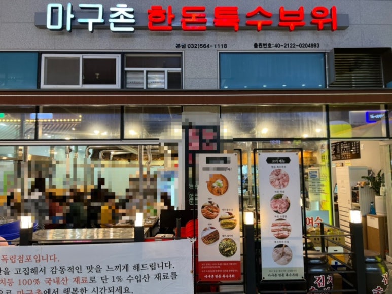 맛있는인생고깃집 이미지