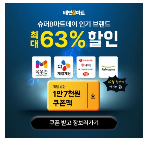 O마트 이미지
