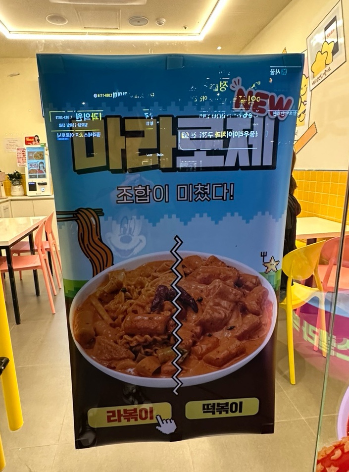 스텔라떡볶이광주 이미지