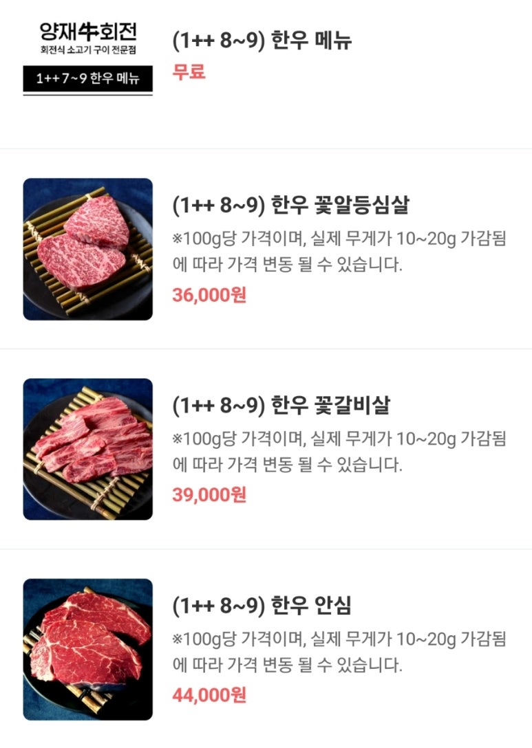 회전식당 이미지