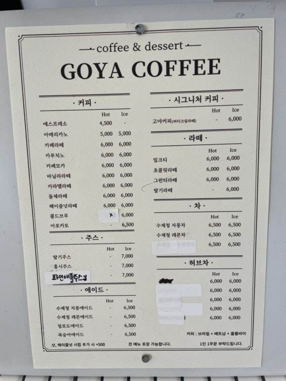 고야커피 이미지