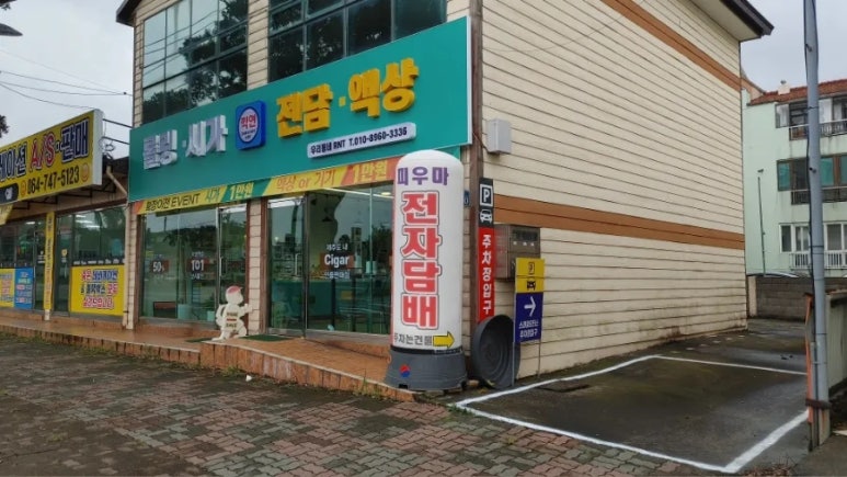 끽연시가베이프 이미지