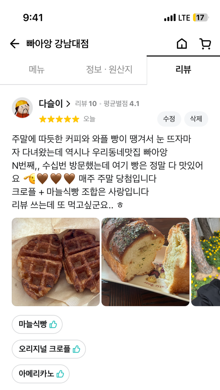 빠아앙 이미지