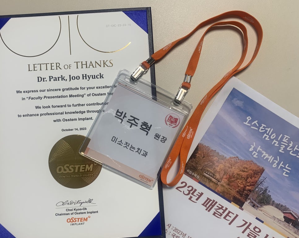 미소짓는치과의원 이미지