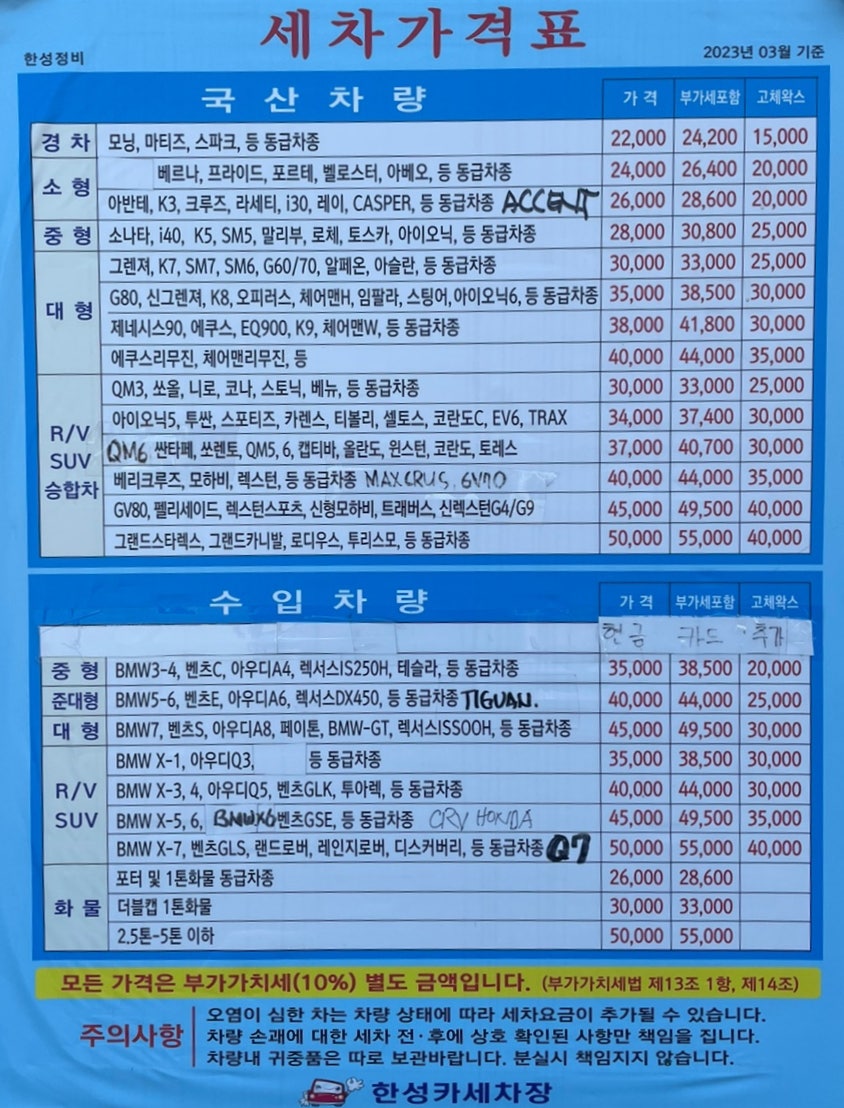 한성카타이어 이미지