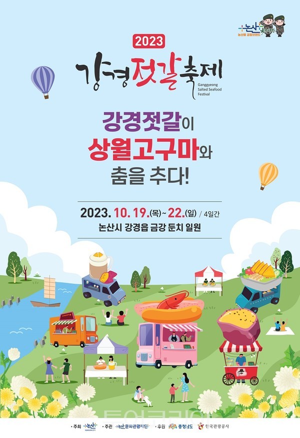행복 젓갈 이미지