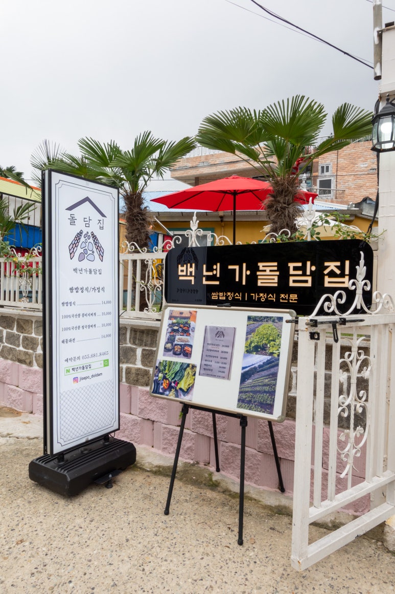 백년가돌담집 이미지