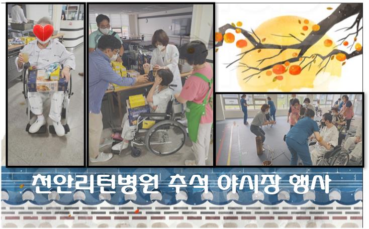 천안리턴병원 이미지