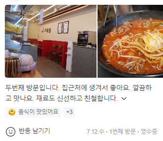 다복향마라탕수성만촌점 이미지