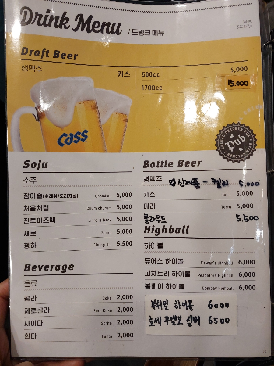 누구나홀딱반한닭김포 이미지