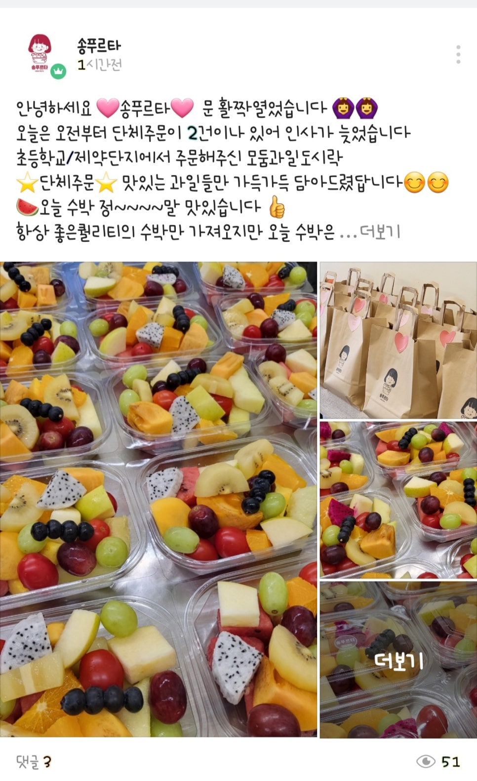 송푸르타 이미지