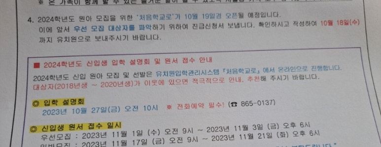 서울남유치원 이미지