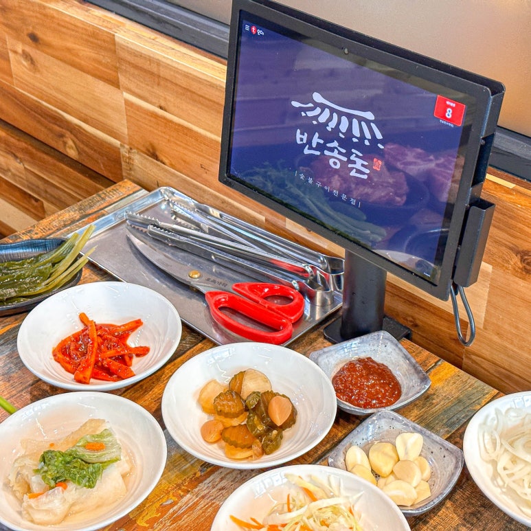 반송돈 수원광교점 이미지