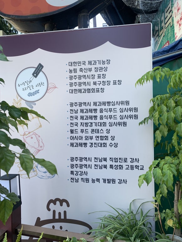 파블로베이커리 이미지