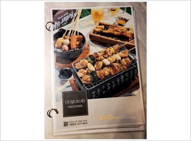 오닭꼬치대구 이미지