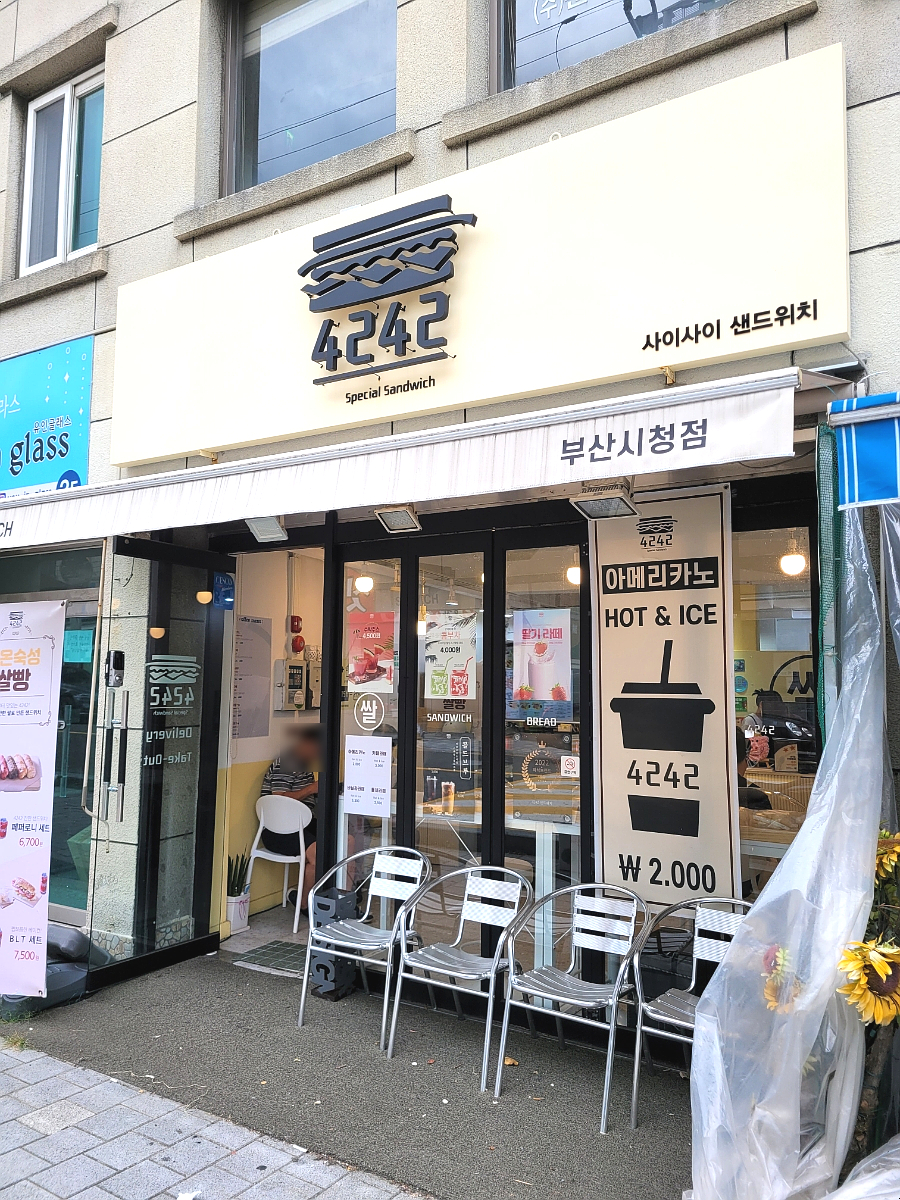 4242샌드위치 시청점 이미지
