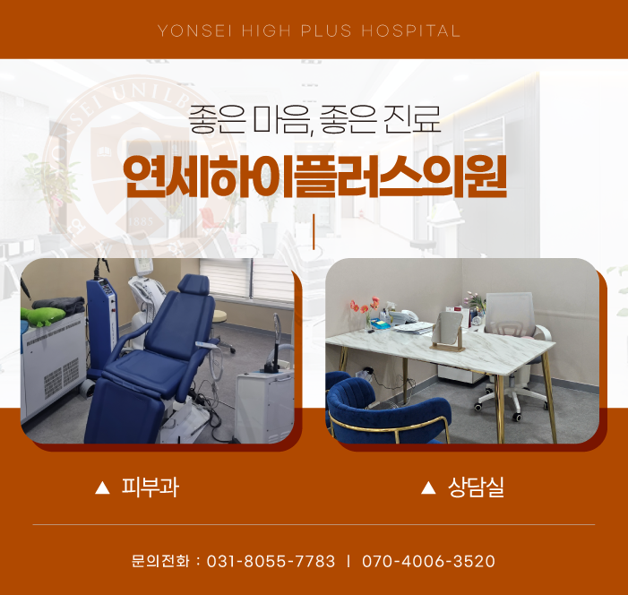 연세하이소아청소년과의원 이미지