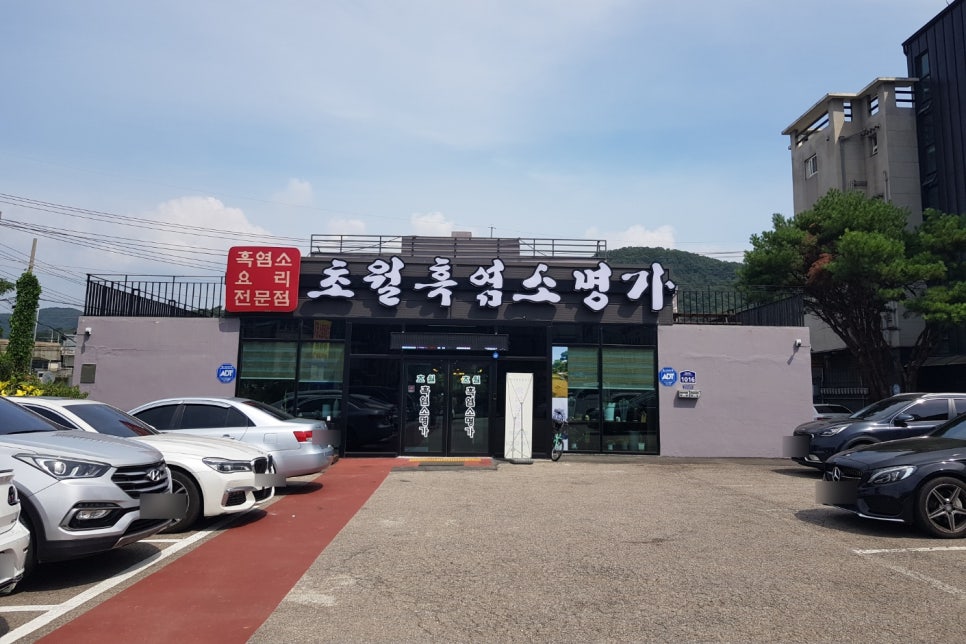 초월 주유소 이미지