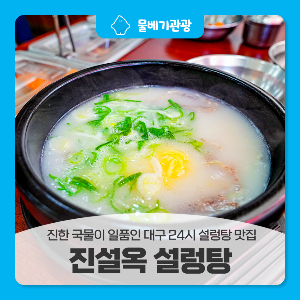 진설옥(명덕점) 이미지