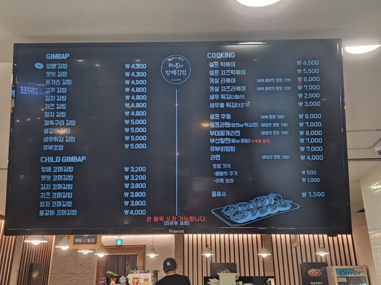 방배김밥홈플러스성서점 이미지