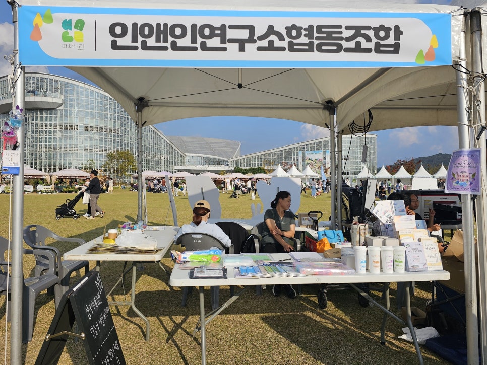 농업회사법인 유기농비건(주) 이미지