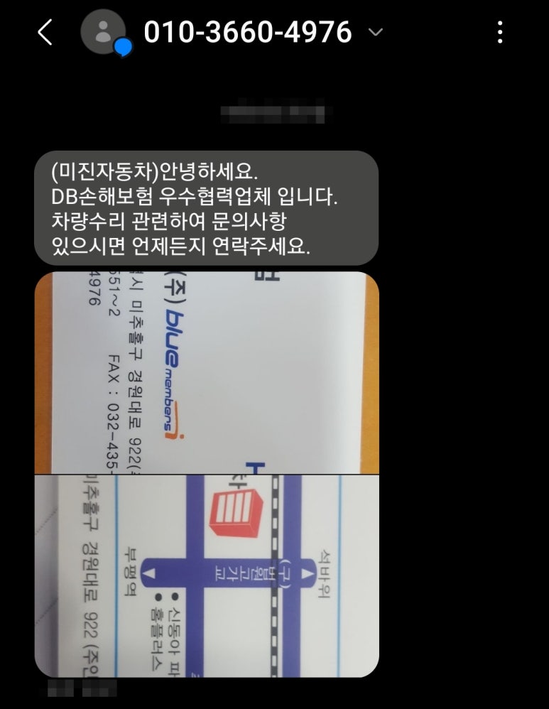 미진자동차공업사 이미지