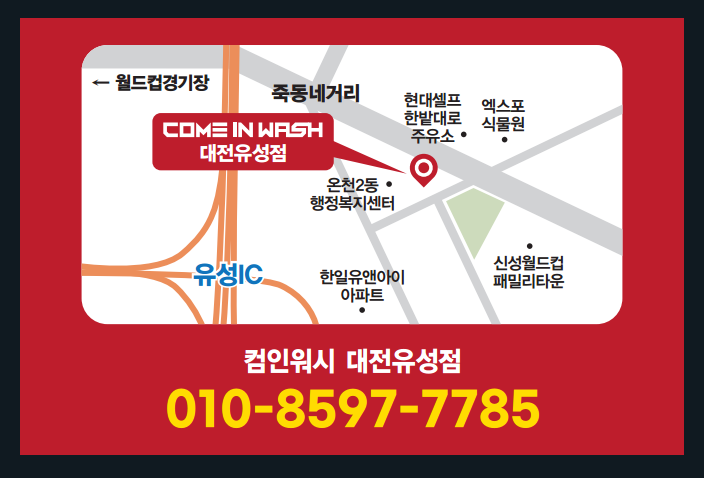 컴인워시대전 이미지